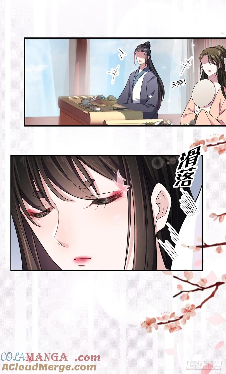 宦妃天下（太监王爷强娶我） 第21话 画皮 第21页