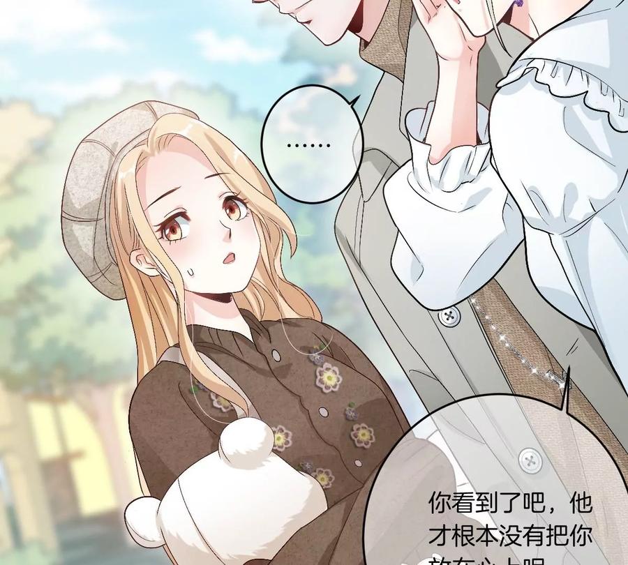 《姐姐不可以》有奇怪的人跟上来了 第11页
