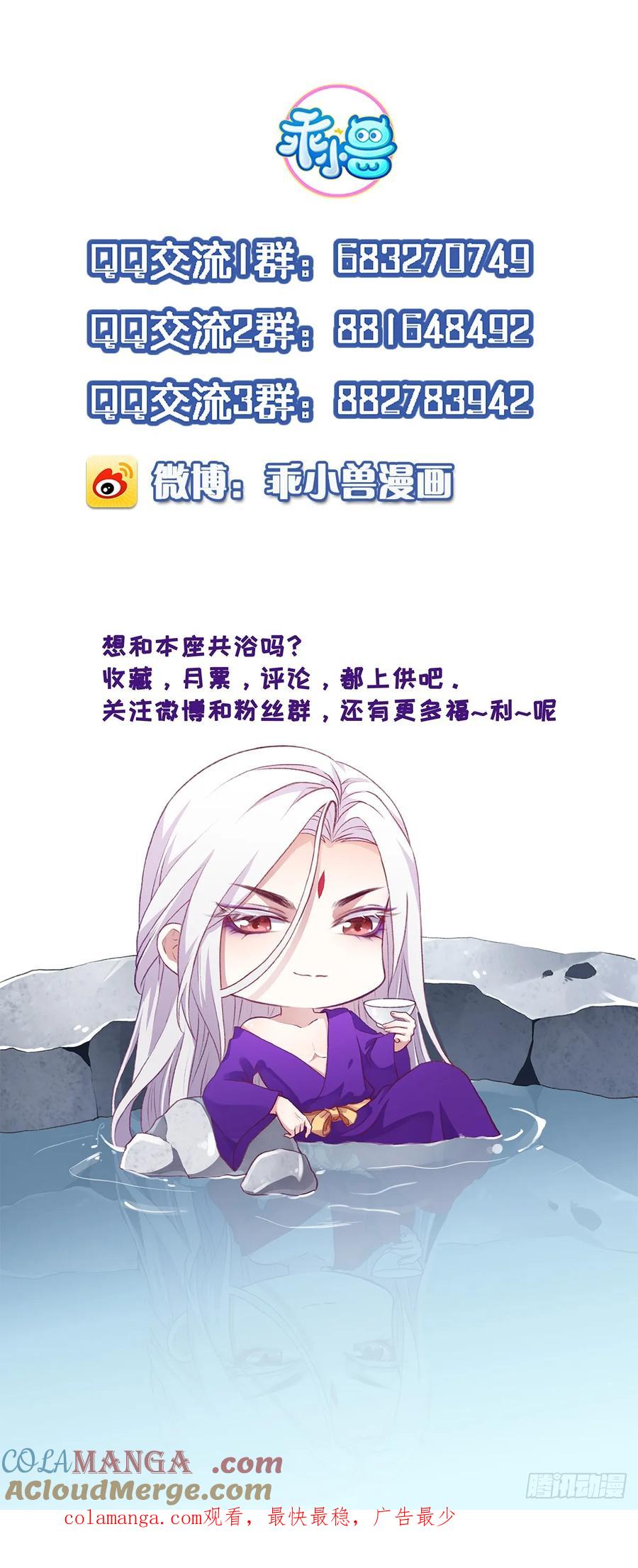 宦妃天下（太监王爷强娶我） 第21话 画皮 第27页