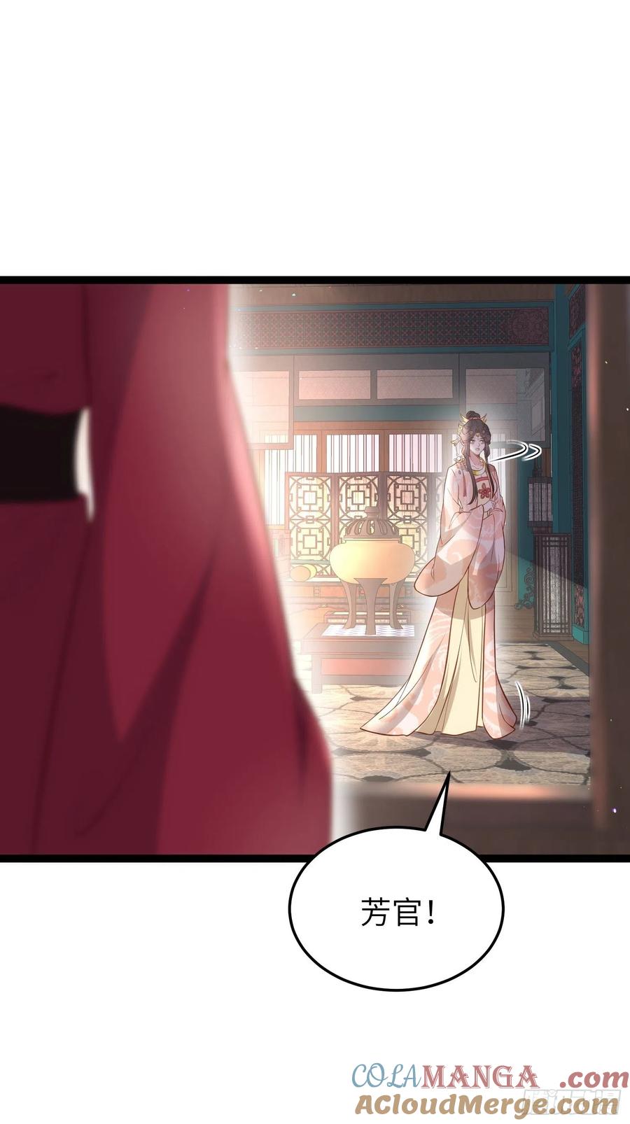 宦妃天下（太监王爷强娶我） 第219话 你敢碰那个老女人？ 第25页