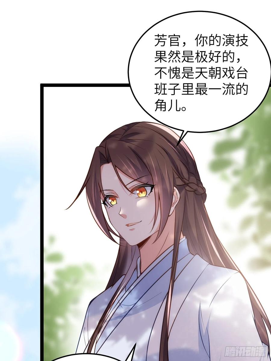宦妃天下（太监王爷强娶我） 第219话 你敢碰那个老女人？ 第14页