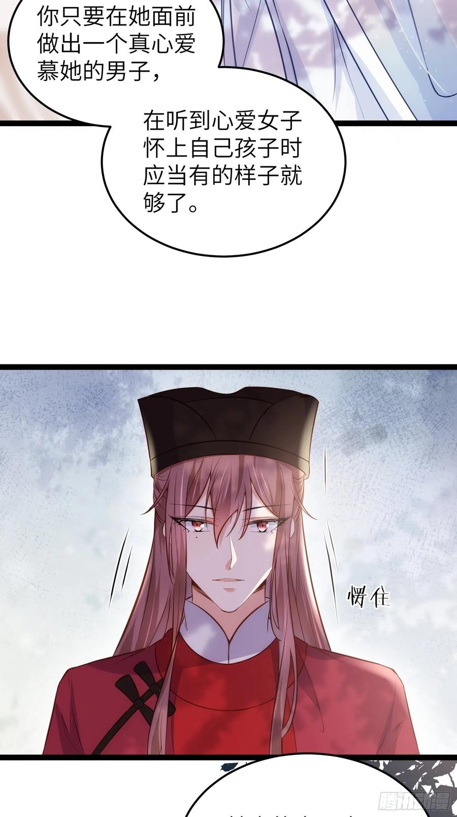宦妃天下（太监王爷强娶我） 第219话 你敢碰那个老女人？ 第22页