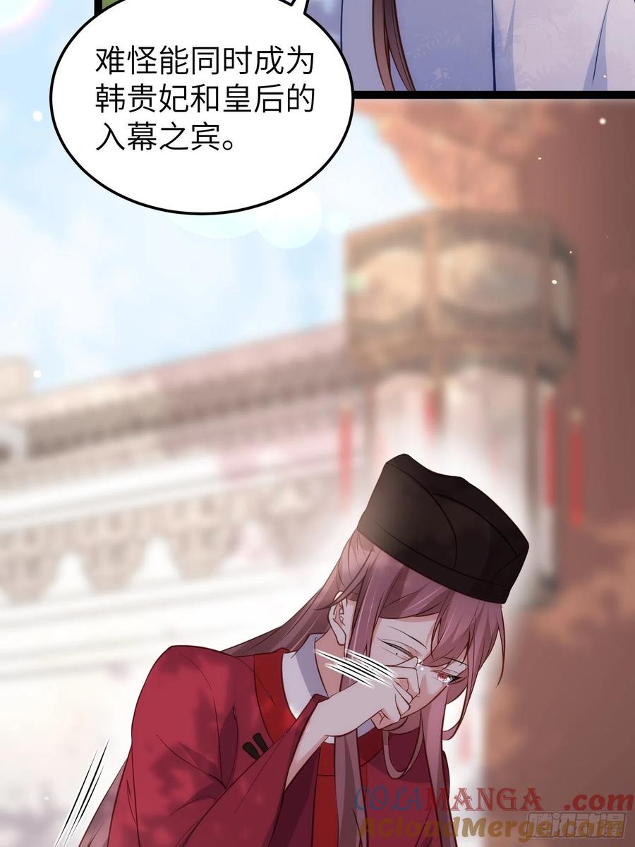 宦妃天下（太监王爷强娶我） 第219话 你敢碰那个老女人？ 第15页