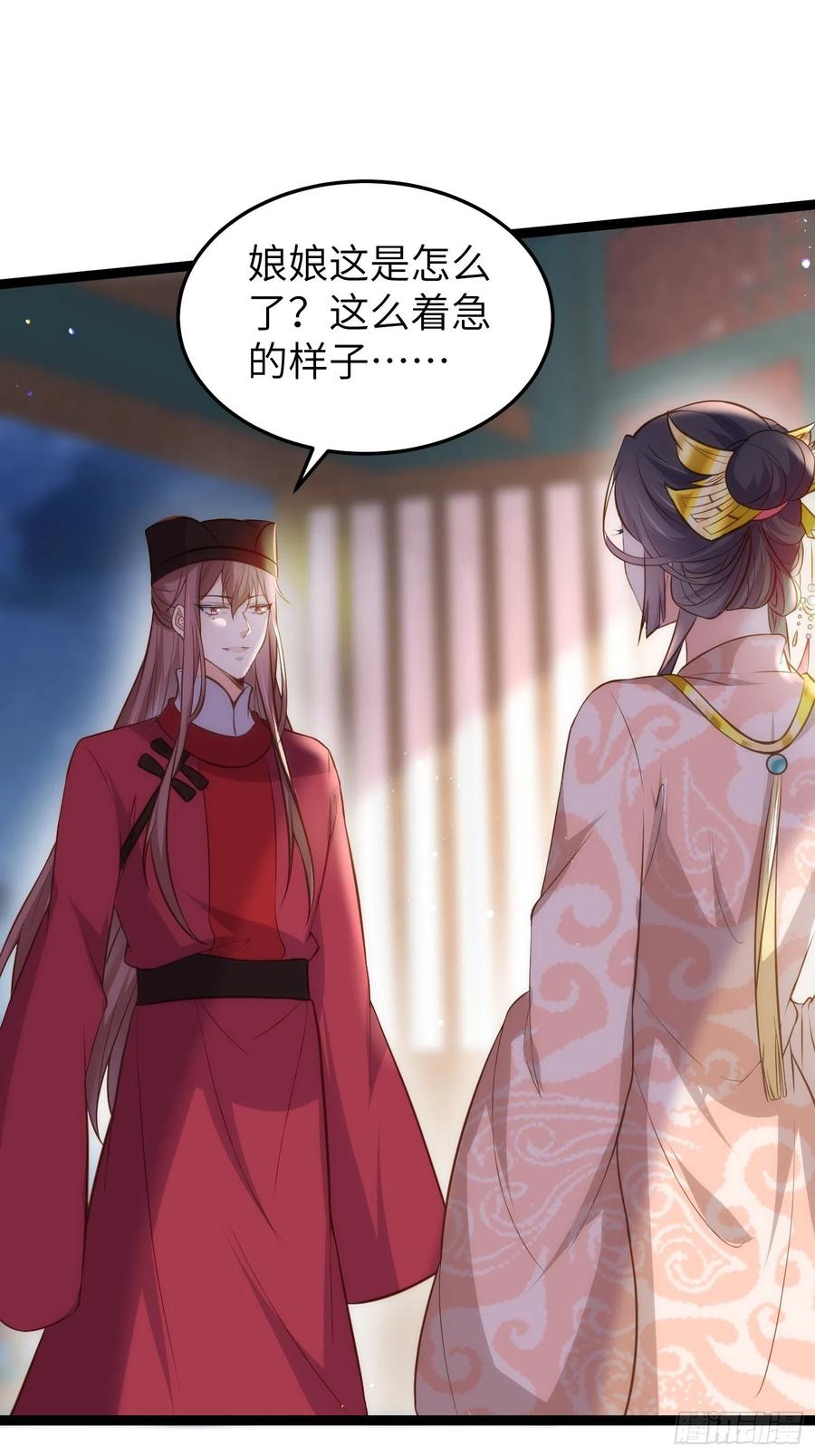 宦妃天下（太监王爷强娶我） 第219话 你敢碰那个老女人？ 第26页