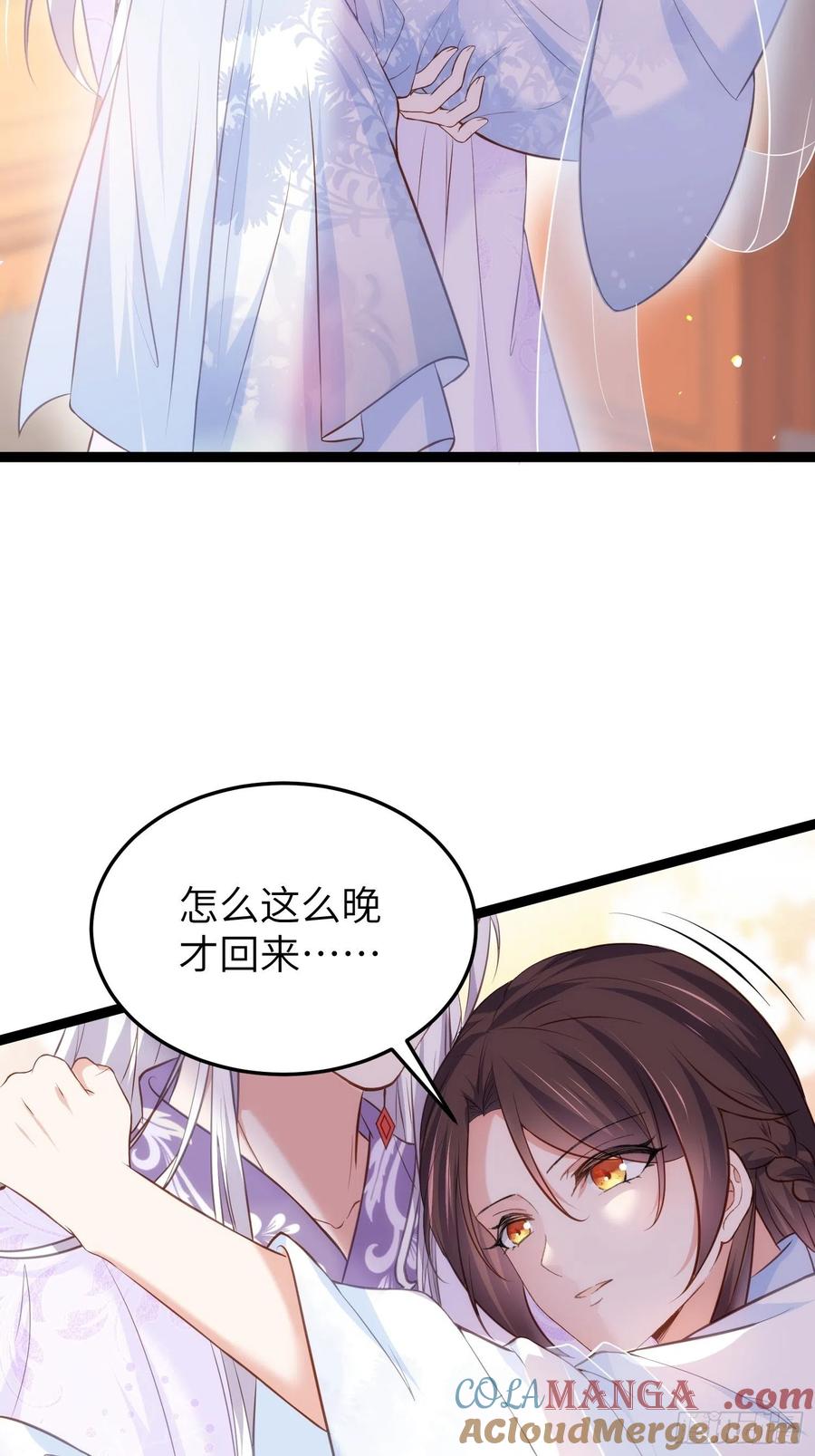 宦妃天下（太监王爷强娶我） 第220话 竟敢假扮九爷？ 第27页