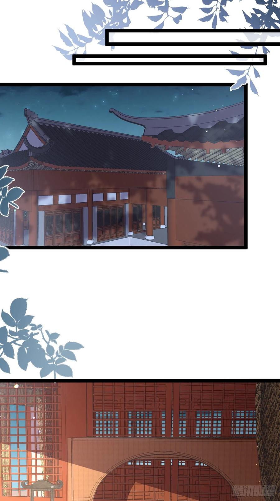 宦妃天下（太监王爷强娶我） 第220话 竟敢假扮九爷？ 第24页