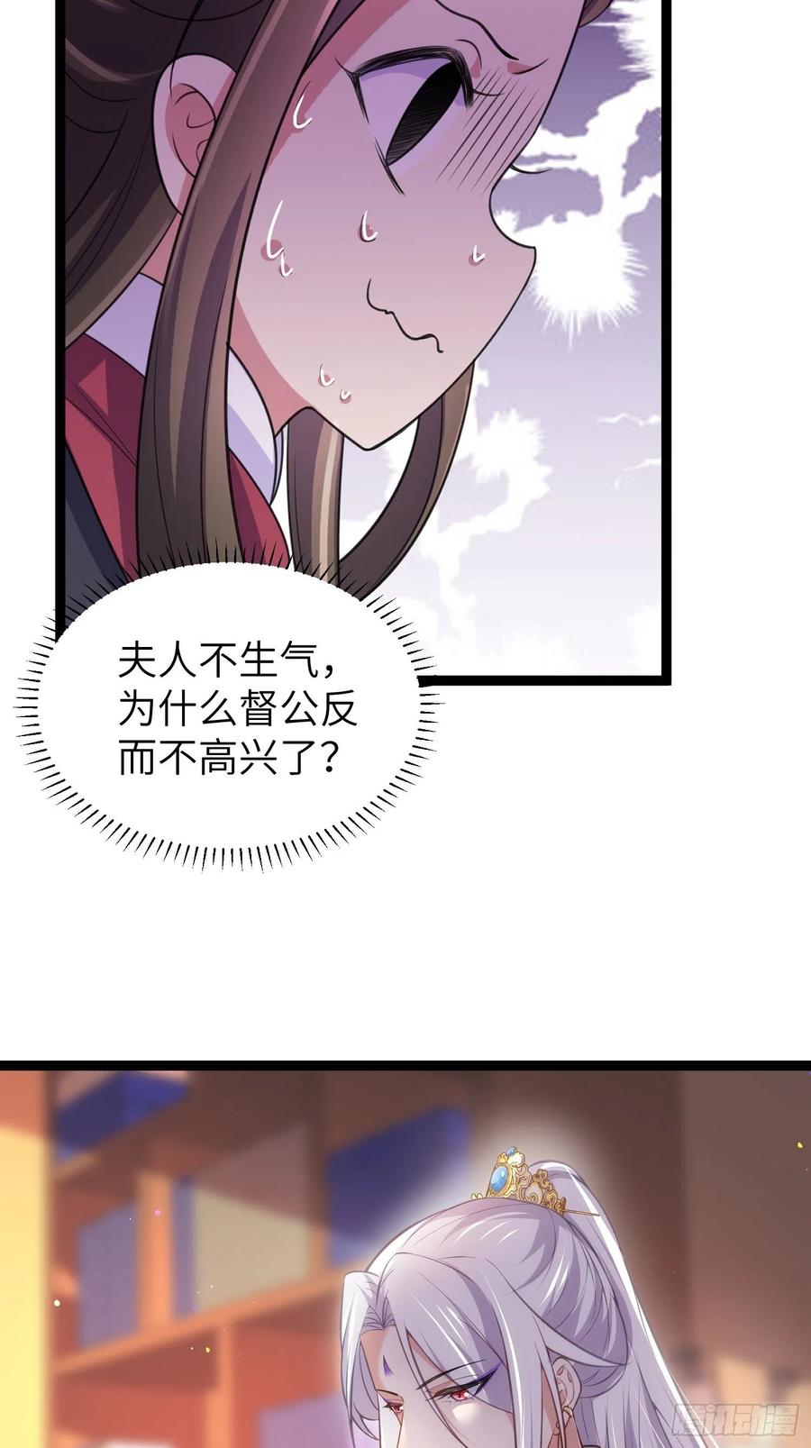 宦妃天下（太监王爷强娶我） 第220话 竟敢假扮九爷？ 第16页