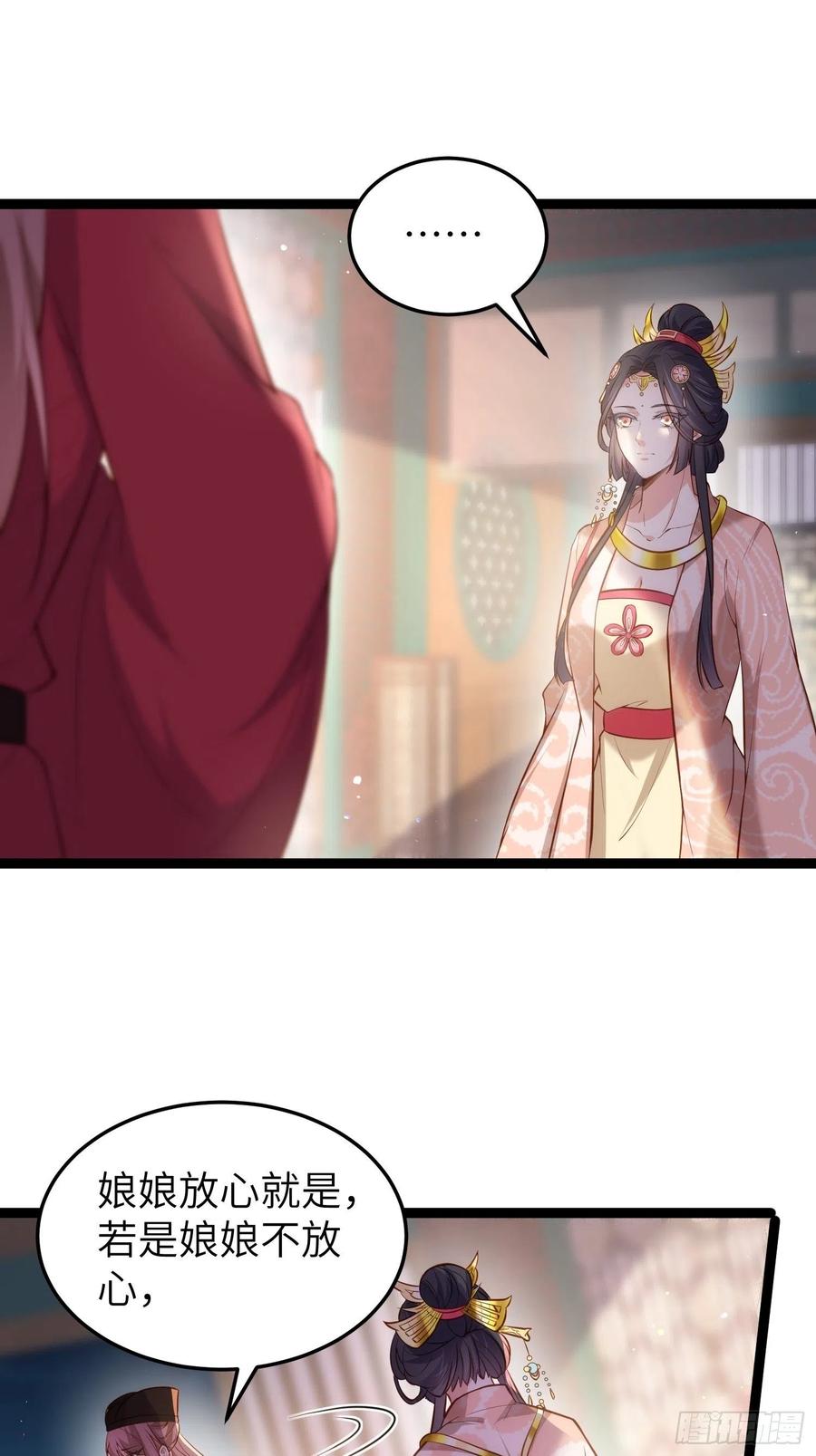 宦妃天下（太监王爷强娶我） 第220话 竟敢假扮九爷？ 第4页