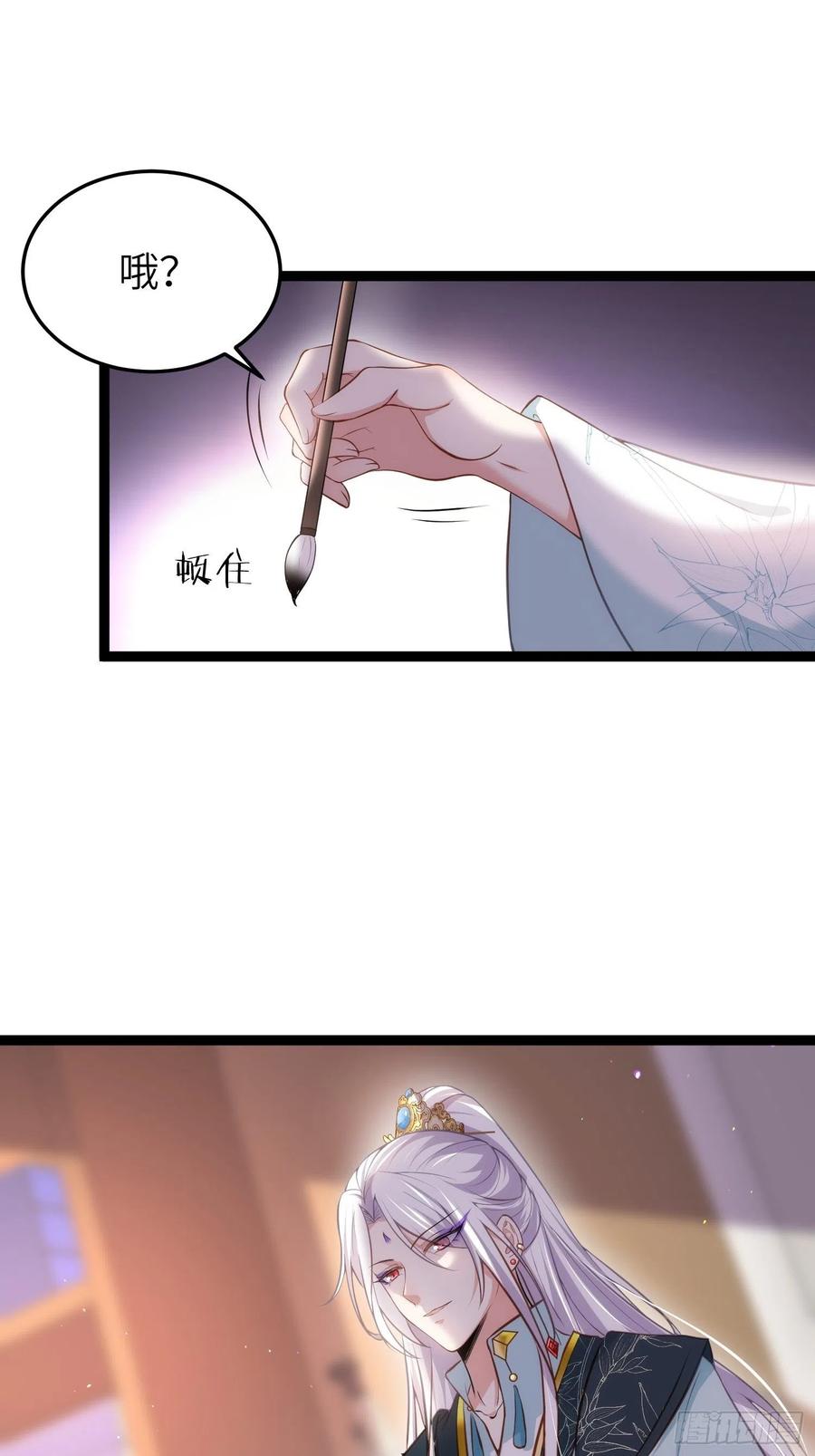 宦妃天下（太监王爷强娶我） 第220话 竟敢假扮九爷？ 第14页
