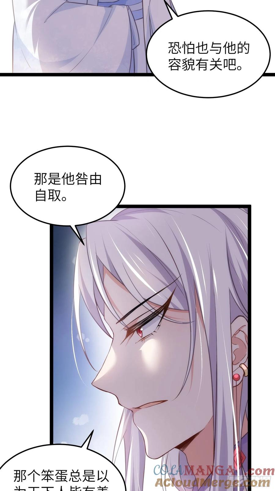 宦妃天下（太监王爷强娶我） 第221话 认不出本座？ 第21页