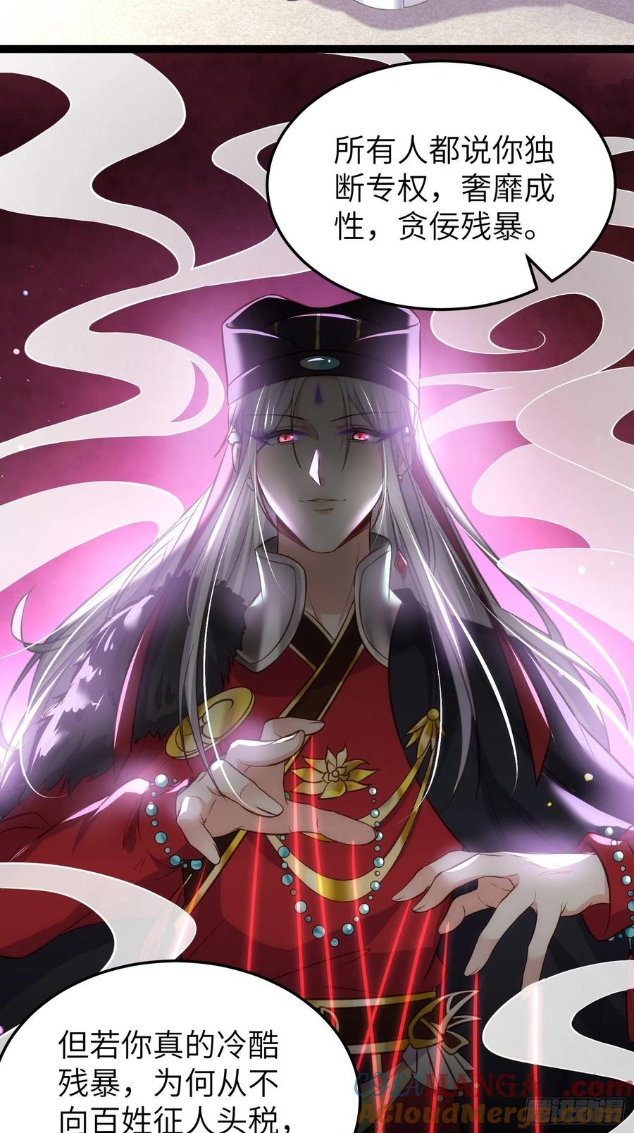 宦妃天下（太监王爷强娶我） 第221话 认不出本座？ 第23页
