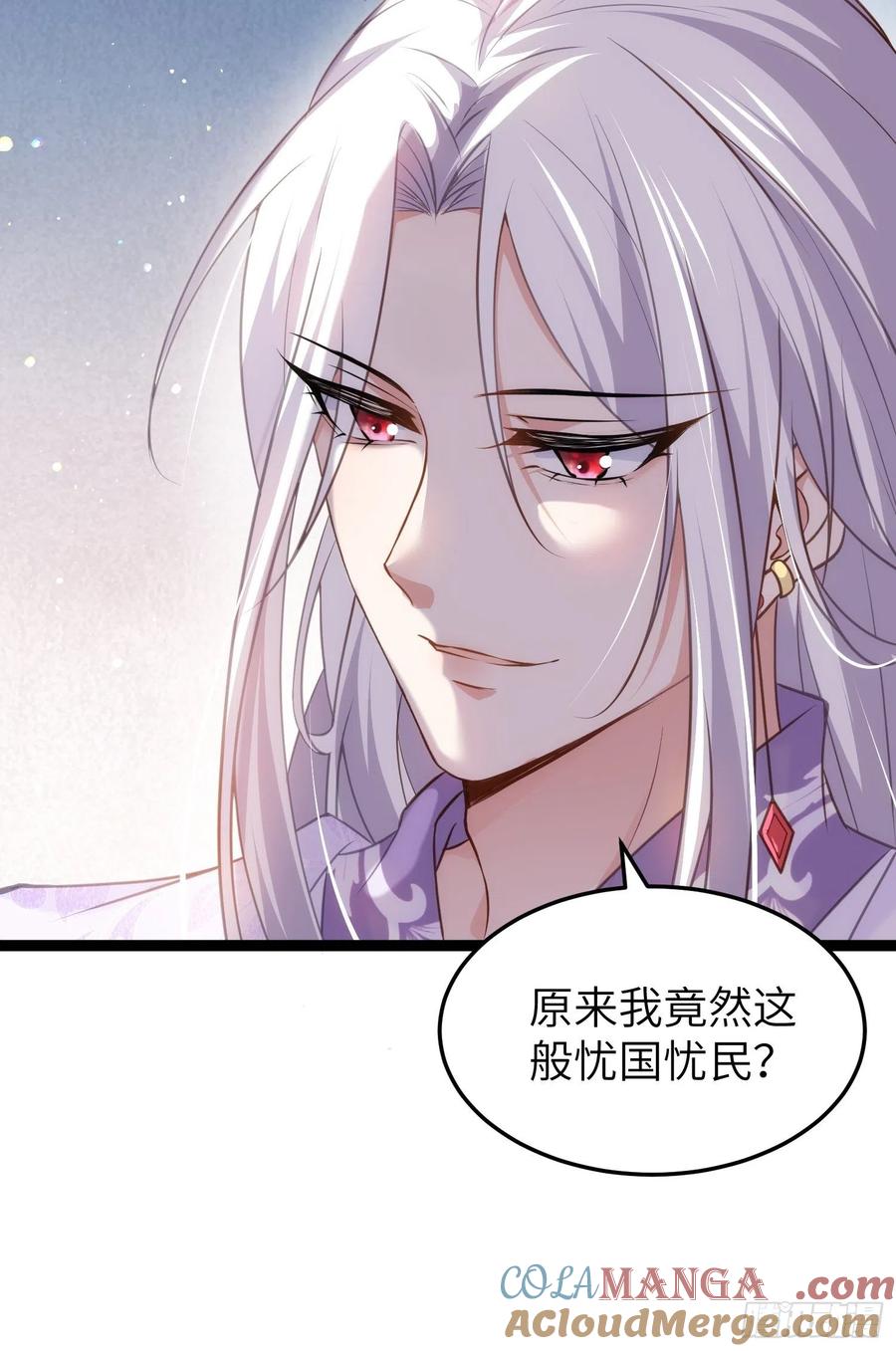 宦妃天下（太监王爷强娶我） 第221话 认不出本座？ 第27页