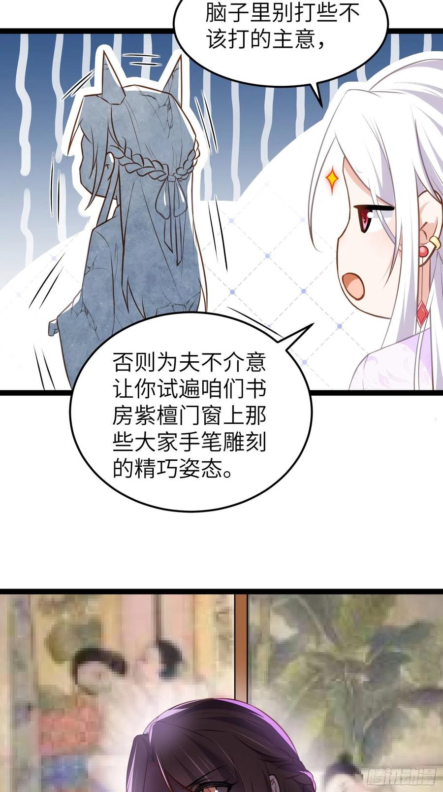 宦妃天下（太监王爷强娶我） 第221话 认不出本座？ 第14页