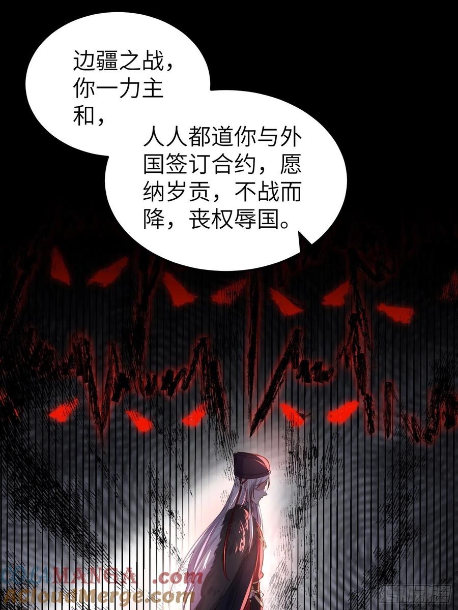宦妃天下（太监王爷强娶我） 第221话 认不出本座？ 第25页