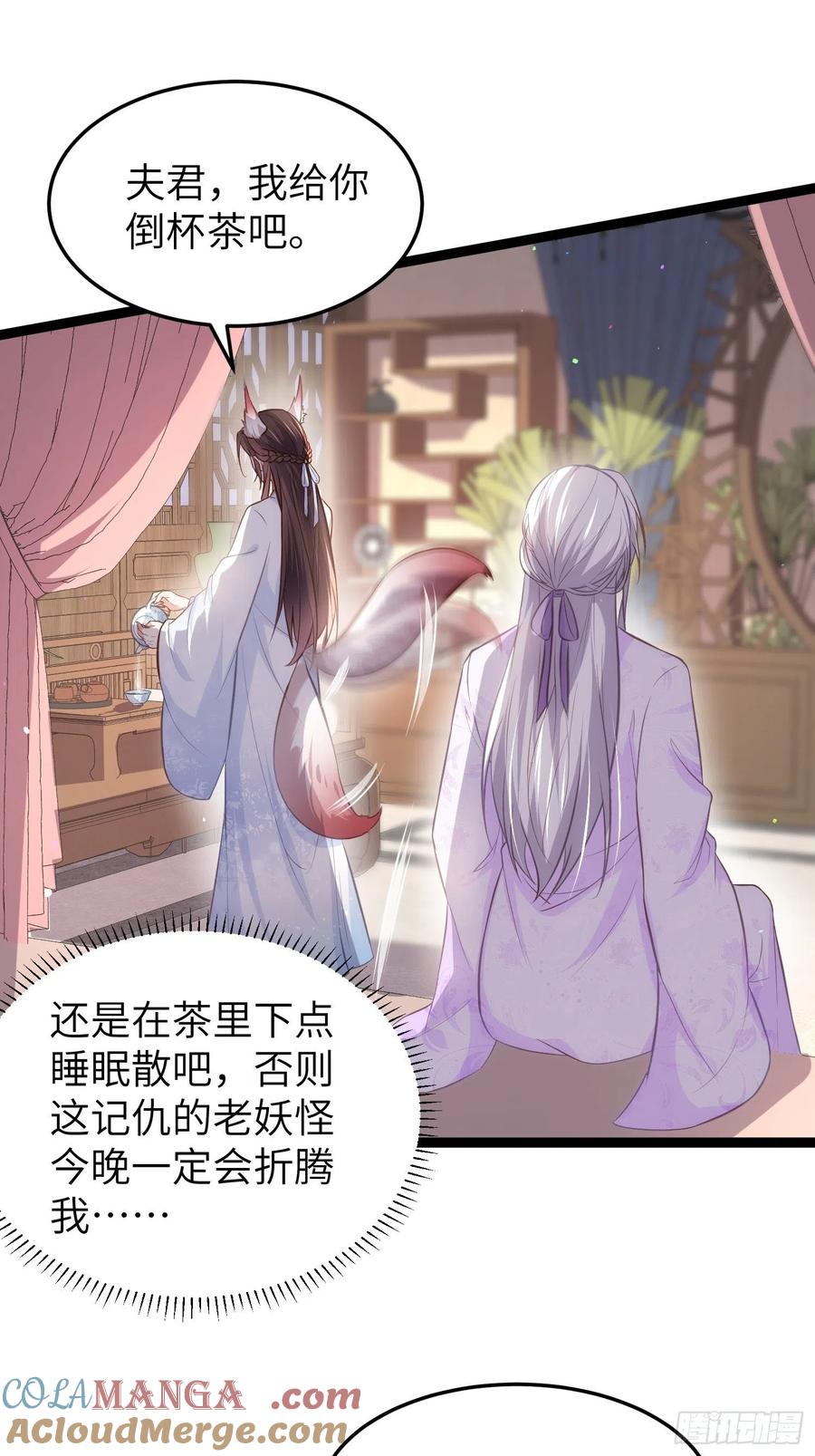 宦妃天下（太监王爷强娶我） 第221话 认不出本座？ 第13页