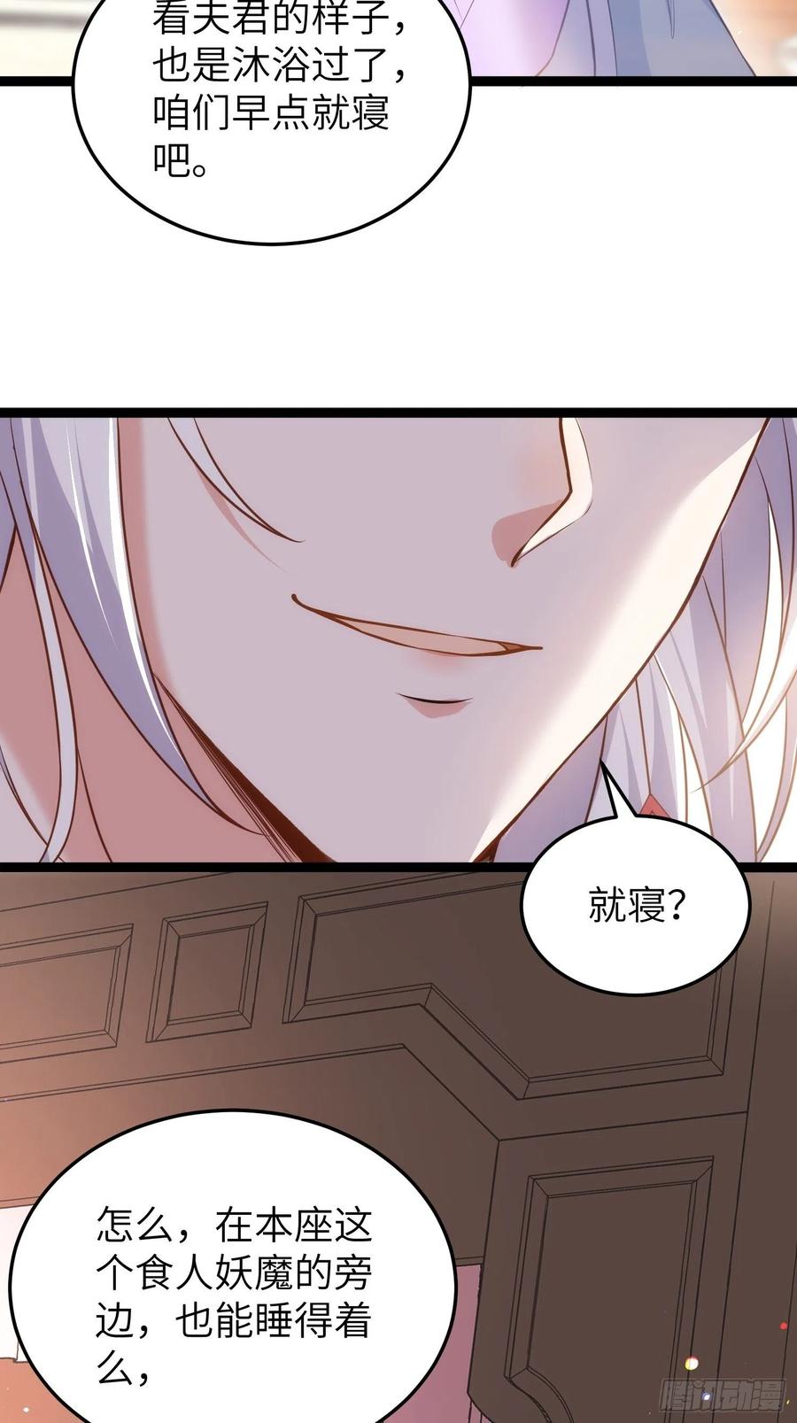 宦妃天下（太监王爷强娶我） 第221话 认不出本座？ 第8页