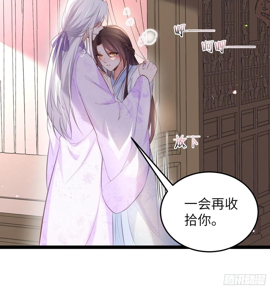 宦妃天下（太监王爷强娶我） 第221话 认不出本座？ 第12页