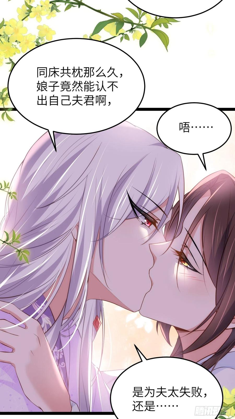 宦妃天下（太监王爷强娶我） 第221话 认不出本座？ 第10页