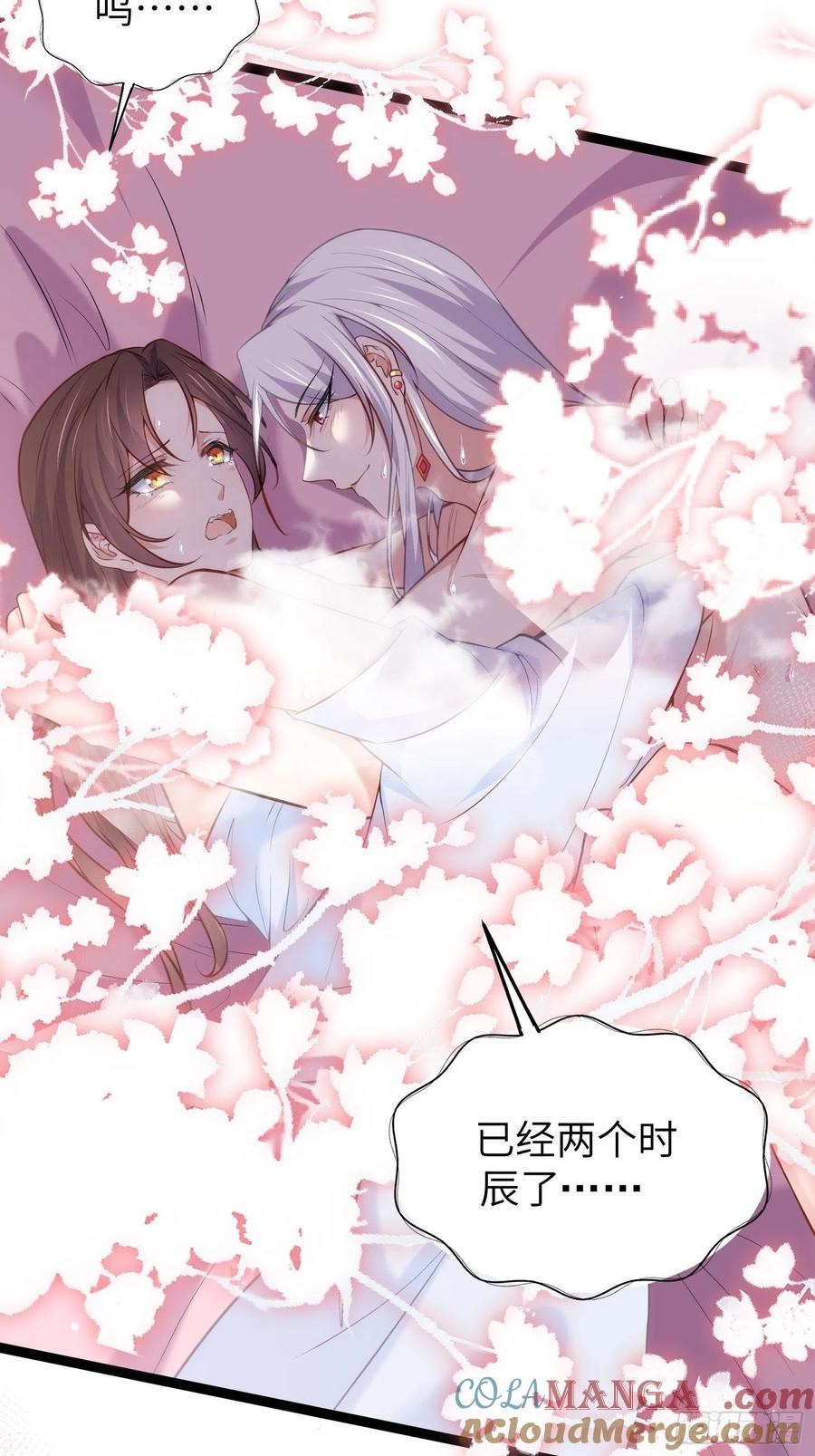 宦妃天下（太监王爷强娶我） 第222话 为夫是吃人妖魔？ 第27页