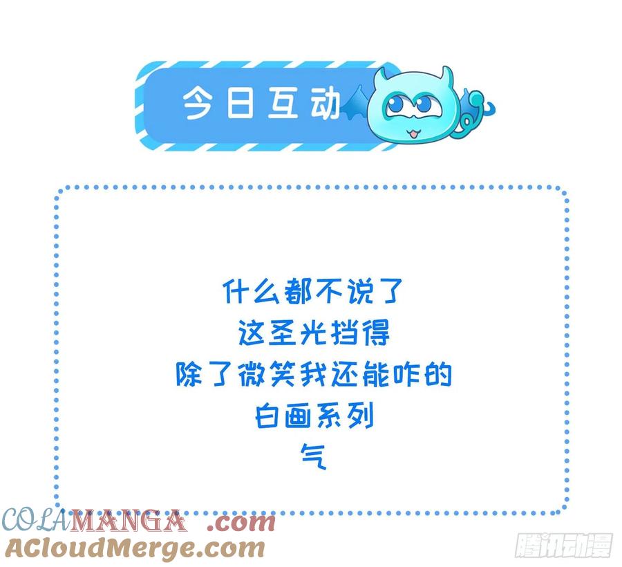 宦妃天下（太监王爷强娶我） 第222话 为夫是吃人妖魔？ 第37页