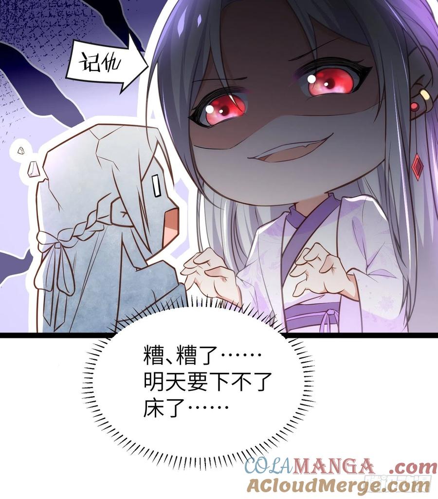 宦妃天下（太监王爷强娶我） 第222话 为夫是吃人妖魔？ 第13页