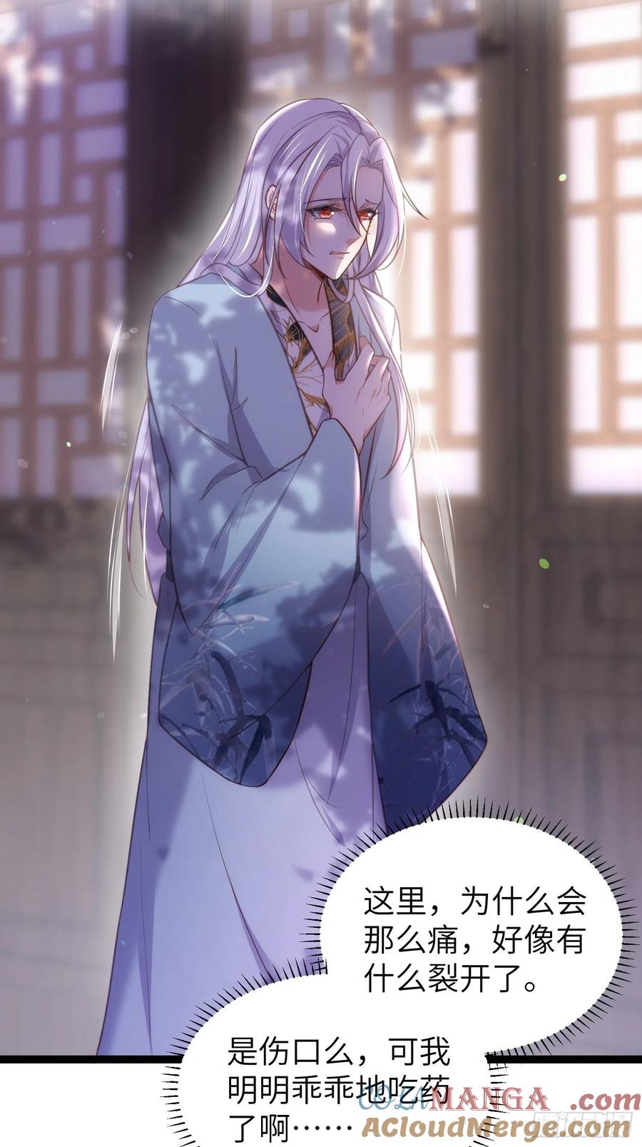 宦妃天下（太监王爷强娶我） 第222话 为夫是吃人妖魔？ 第21页