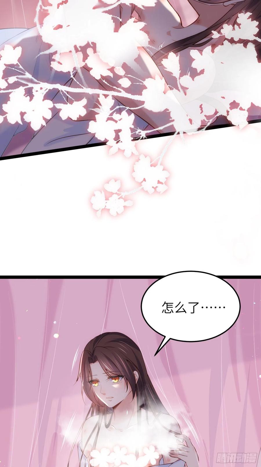 宦妃天下（太监王爷强娶我） 第222话 为夫是吃人妖魔？ 第30页