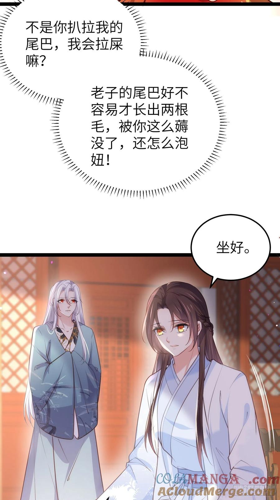 宦妃天下（太监王爷强娶我） 第223话 杀了皇帝？！ 第17页