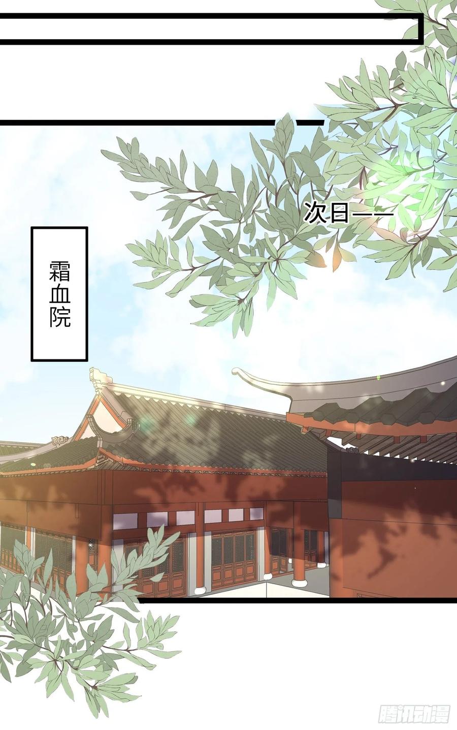 宦妃天下（太监王爷强娶我） 第223话 杀了皇帝？！ 第14页