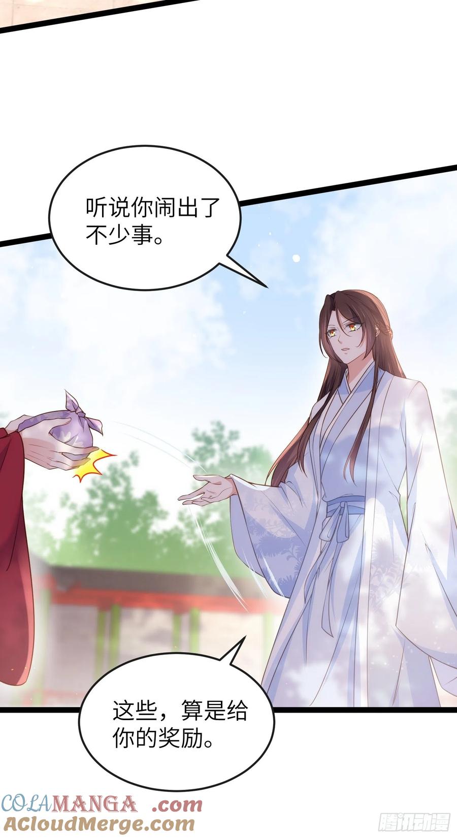 宦妃天下（太监王爷强娶我） 第223话 杀了皇帝？！ 第31页
