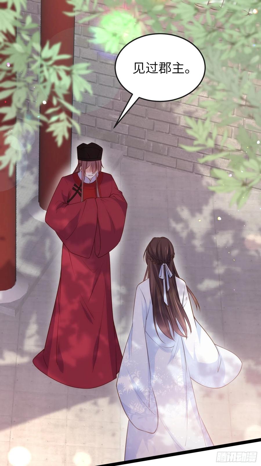 宦妃天下（太监王爷强娶我） 第223话 杀了皇帝？！ 第30页