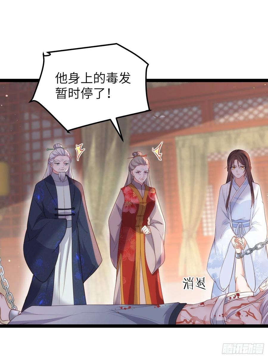 宦妃天下（太监王爷强娶我） 第223话 杀了皇帝？！ 第8页