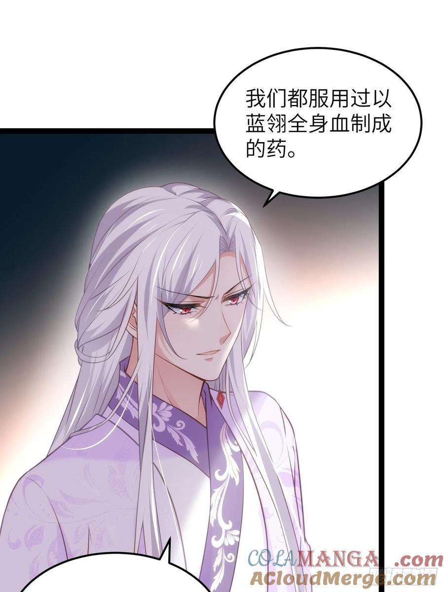 宦妃天下（太监王爷强娶我） 第223话 杀了皇帝？！ 第9页