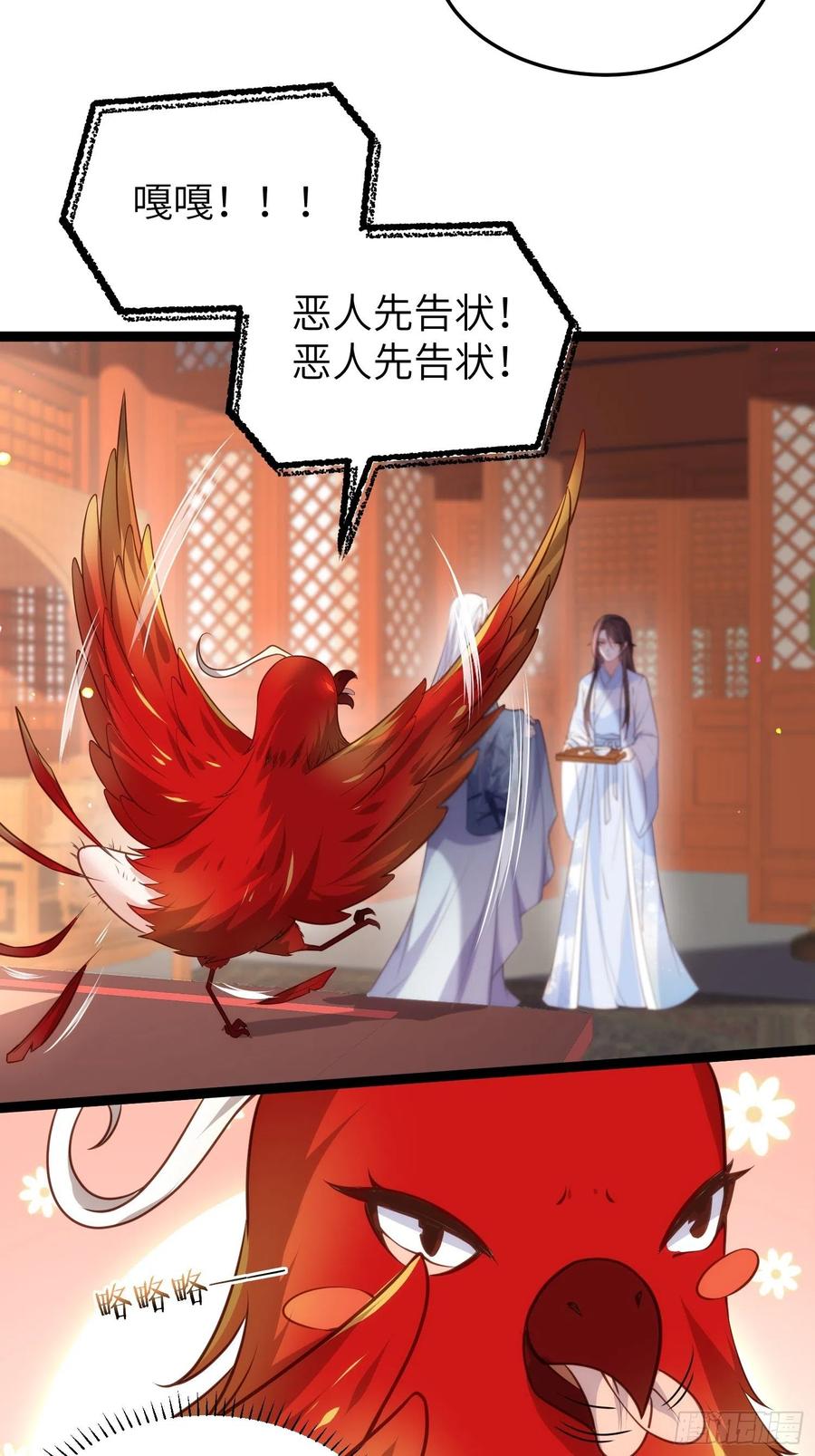 宦妃天下（太监王爷强娶我） 第223话 杀了皇帝？！ 第16页