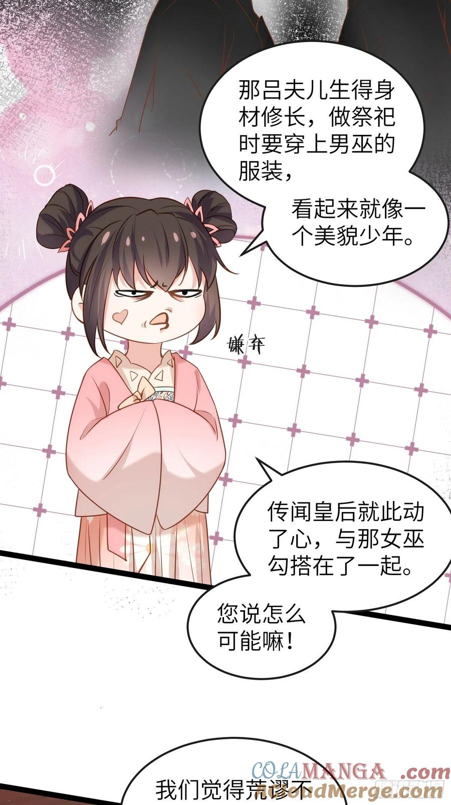 宦妃天下（太监王爷强娶我） 第223话 杀了皇帝？！ 第25页