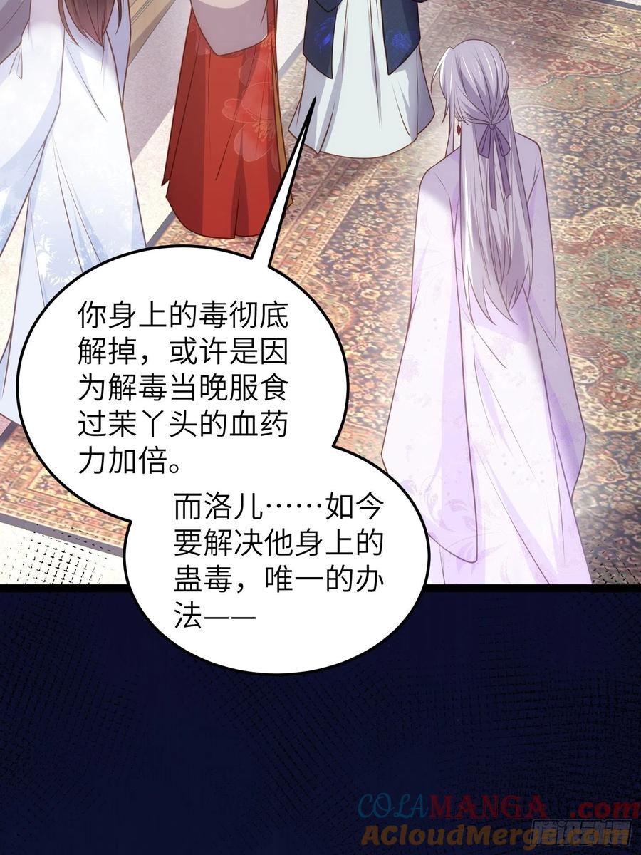 宦妃天下（太监王爷强娶我） 第223话 杀了皇帝？！ 第11页