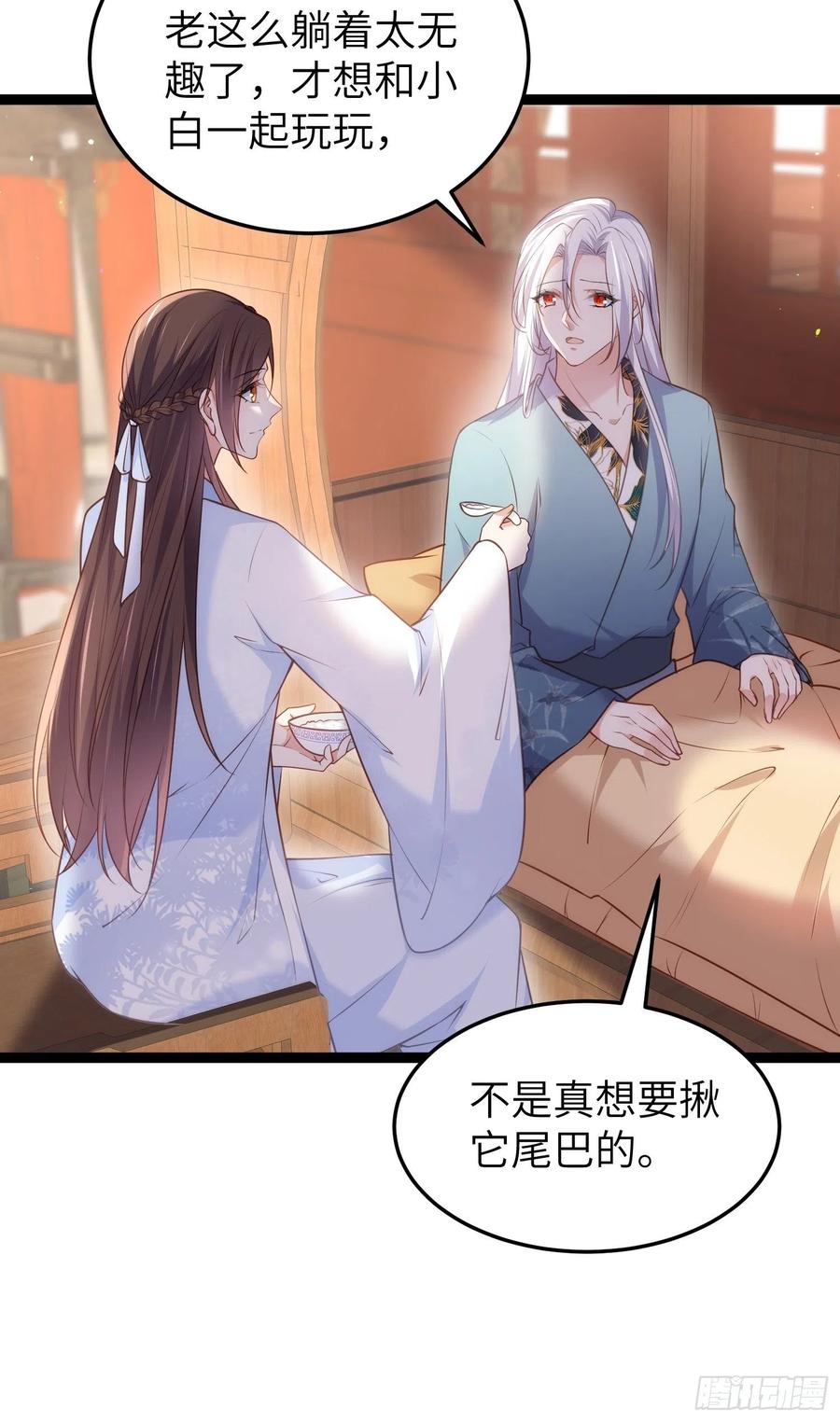 宦妃天下（太监王爷强娶我） 第223话 杀了皇帝？！ 第20页