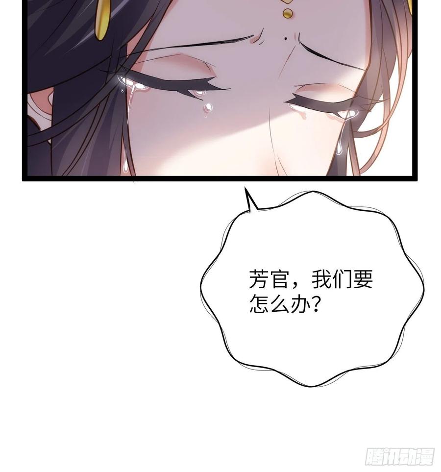 宦妃天下（太监王爷强娶我） 第224话 本座陪爱妻玩 第26页