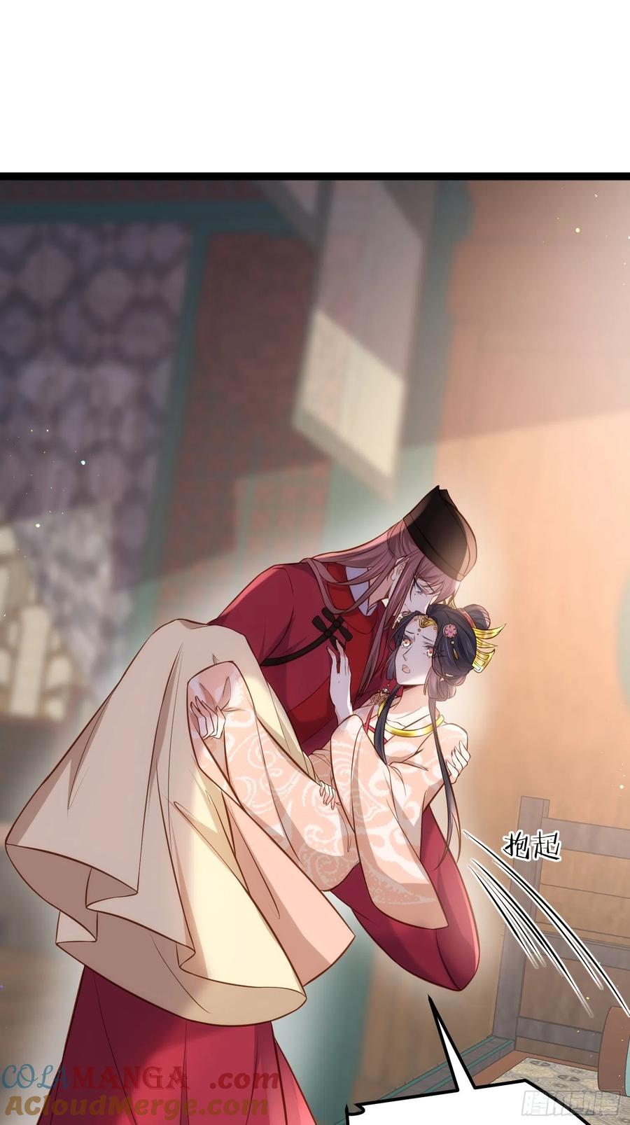 宦妃天下（太监王爷强娶我） 第224话 本座陪爱妻玩 第21页