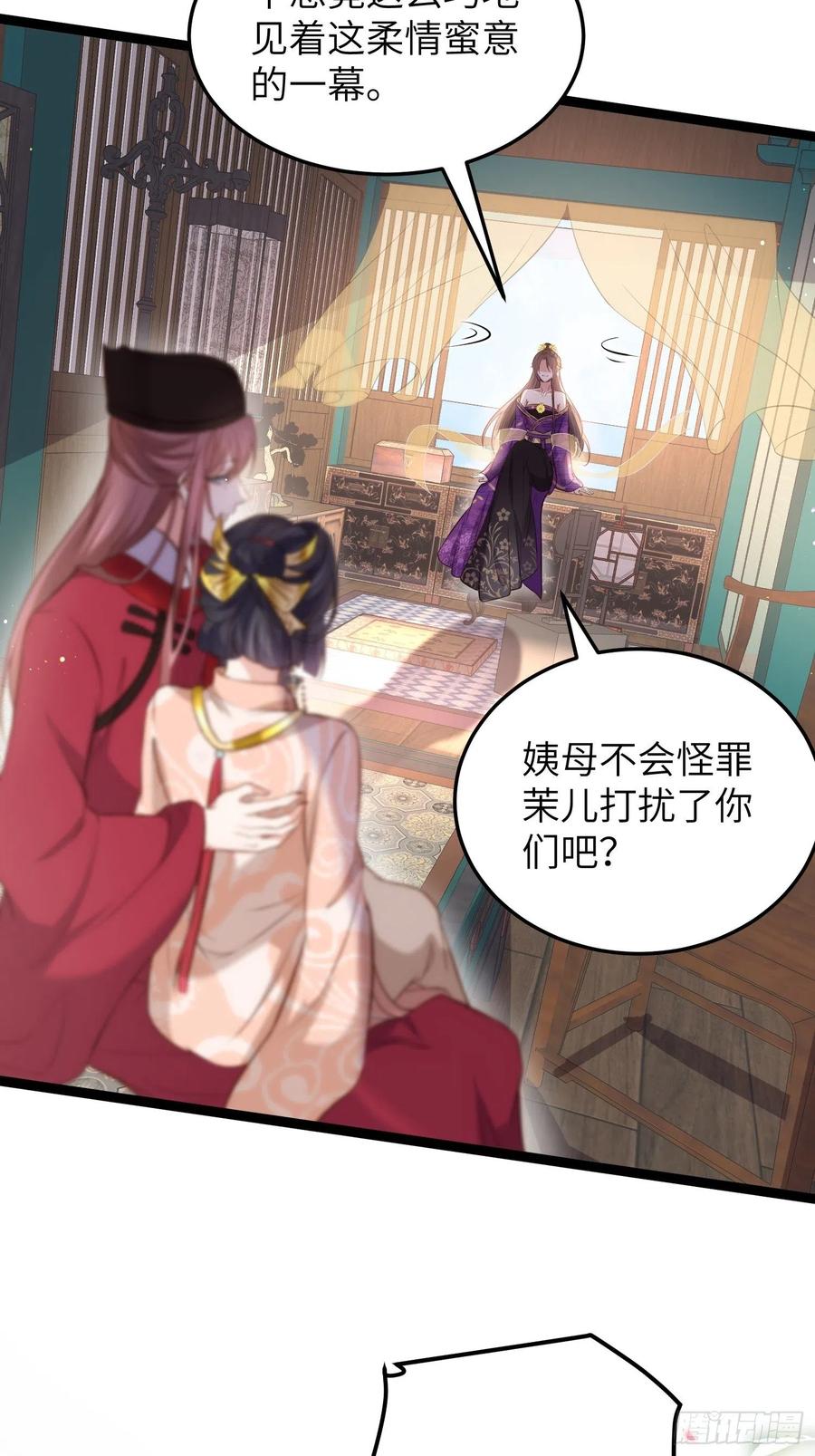 宦妃天下（太监王爷强娶我） 第224话 本座陪爱妻玩 第28页
