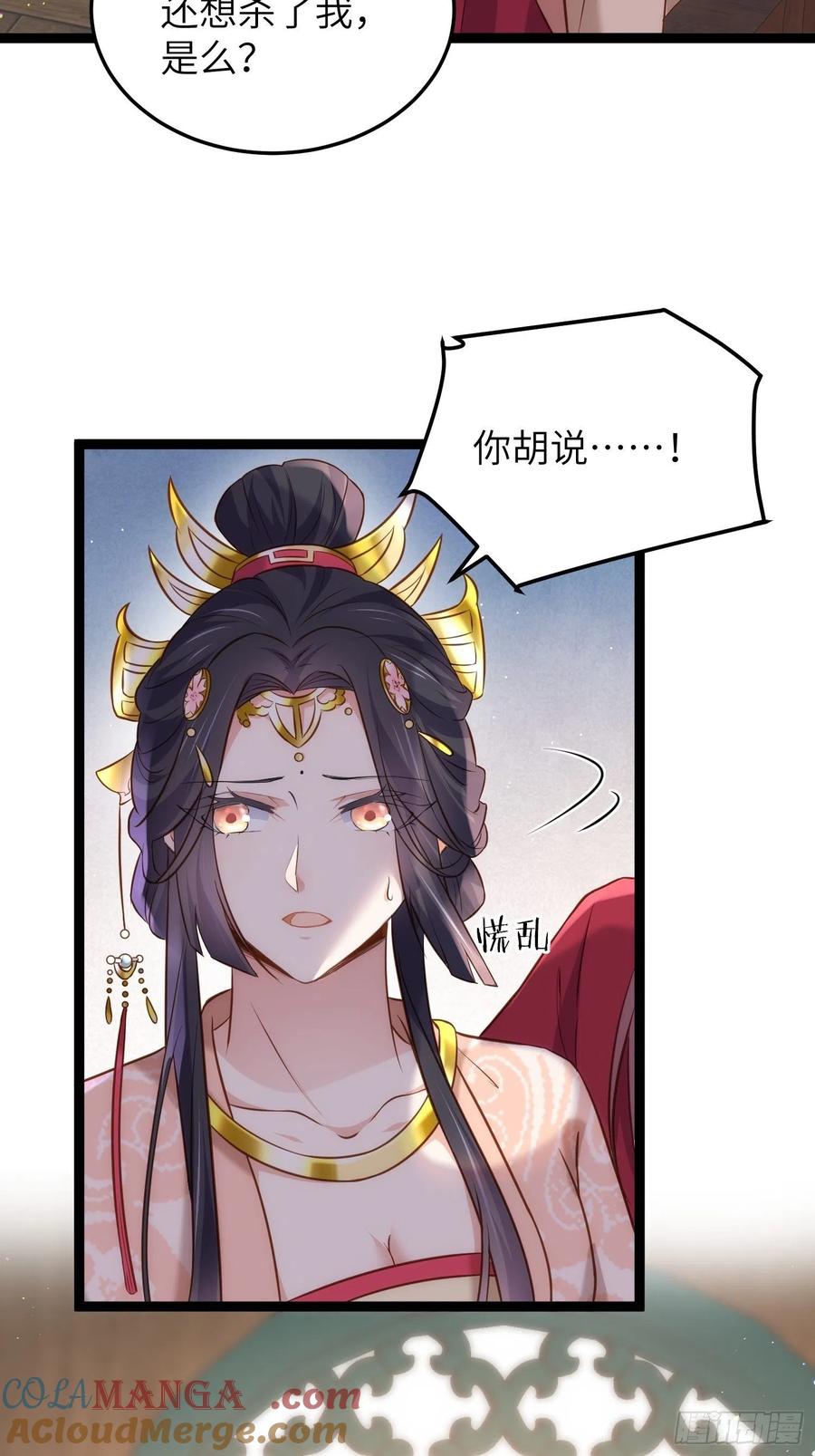 宦妃天下（太监王爷强娶我） 第224话 本座陪爱妻玩 第23页