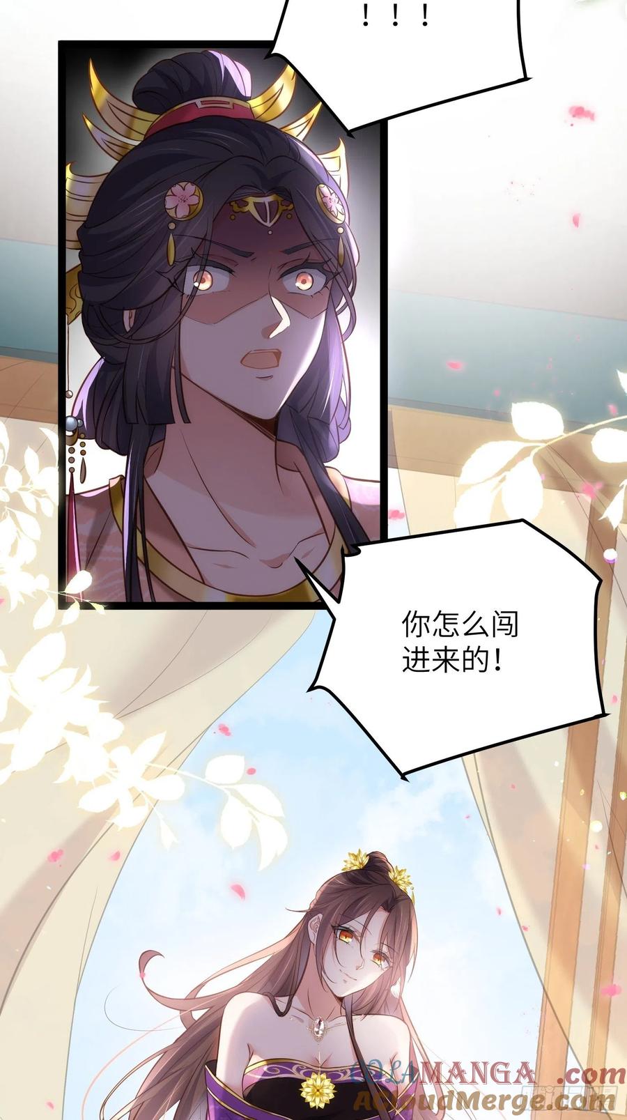 宦妃天下（太监王爷强娶我） 第224话 本座陪爱妻玩 第29页