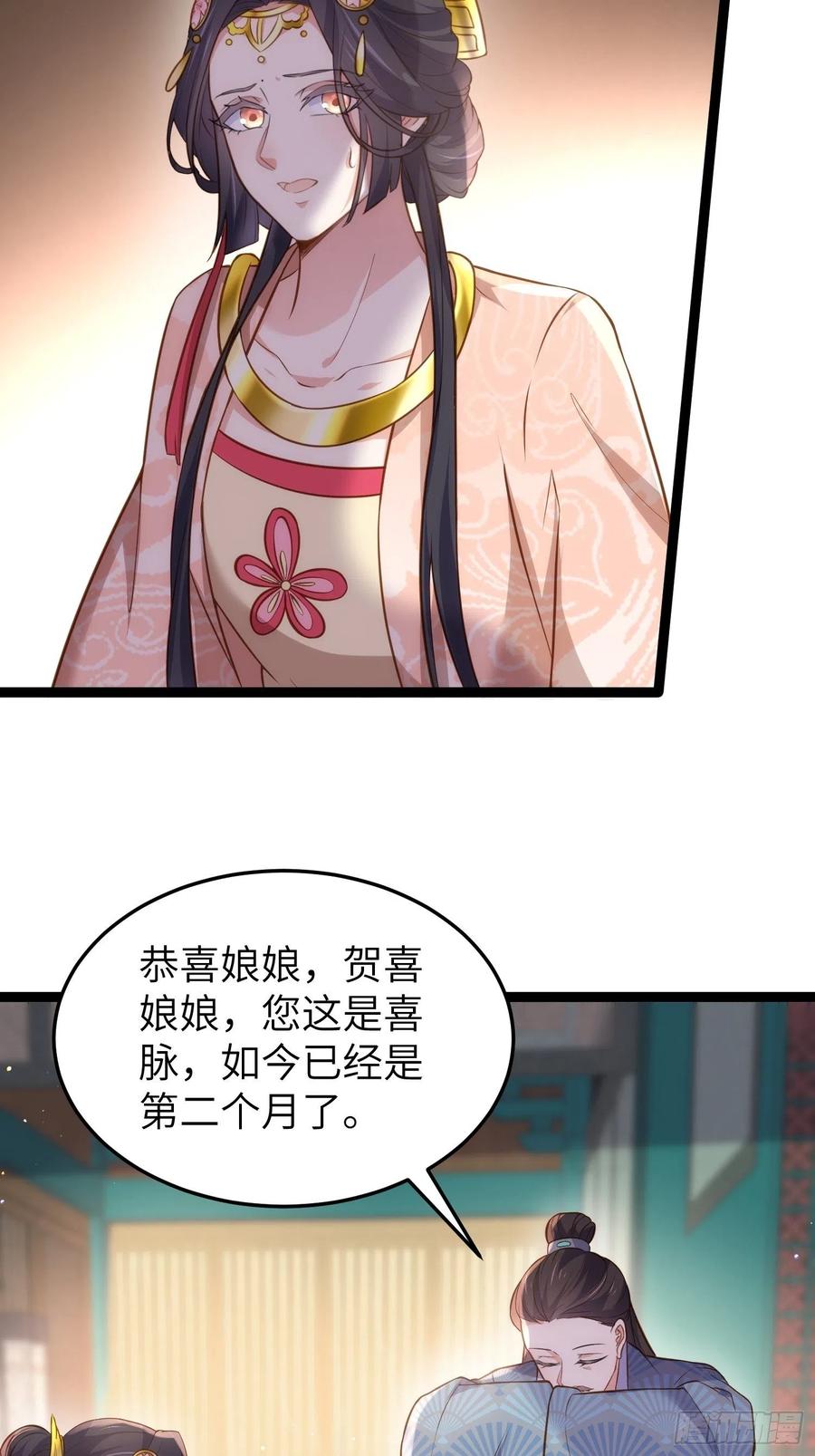宦妃天下（太监王爷强娶我） 第224话 本座陪爱妻玩 第6页
