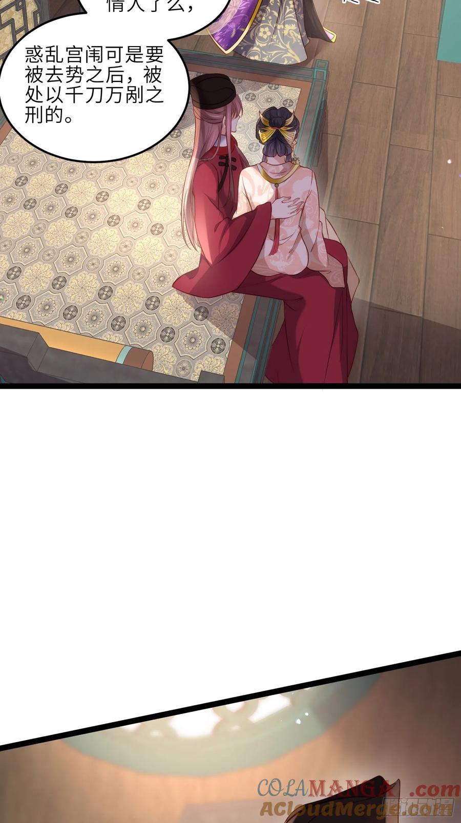 宦妃天下（太监王爷强娶我） 第225话 你不带本座玩？ 第19页