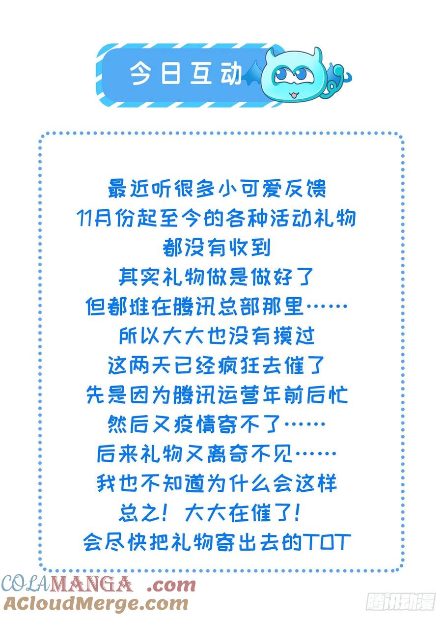 宦妃天下（太监王爷强娶我） 第225话 你不带本座玩？ 第27页