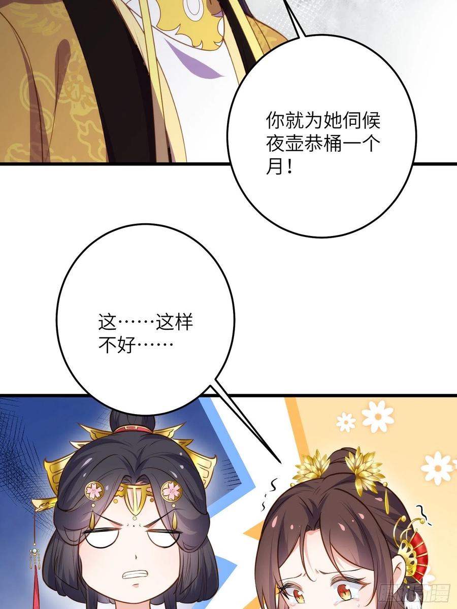 宦妃天下（太监王爷强娶我） 第226话 陆相的阴谋 第12页
