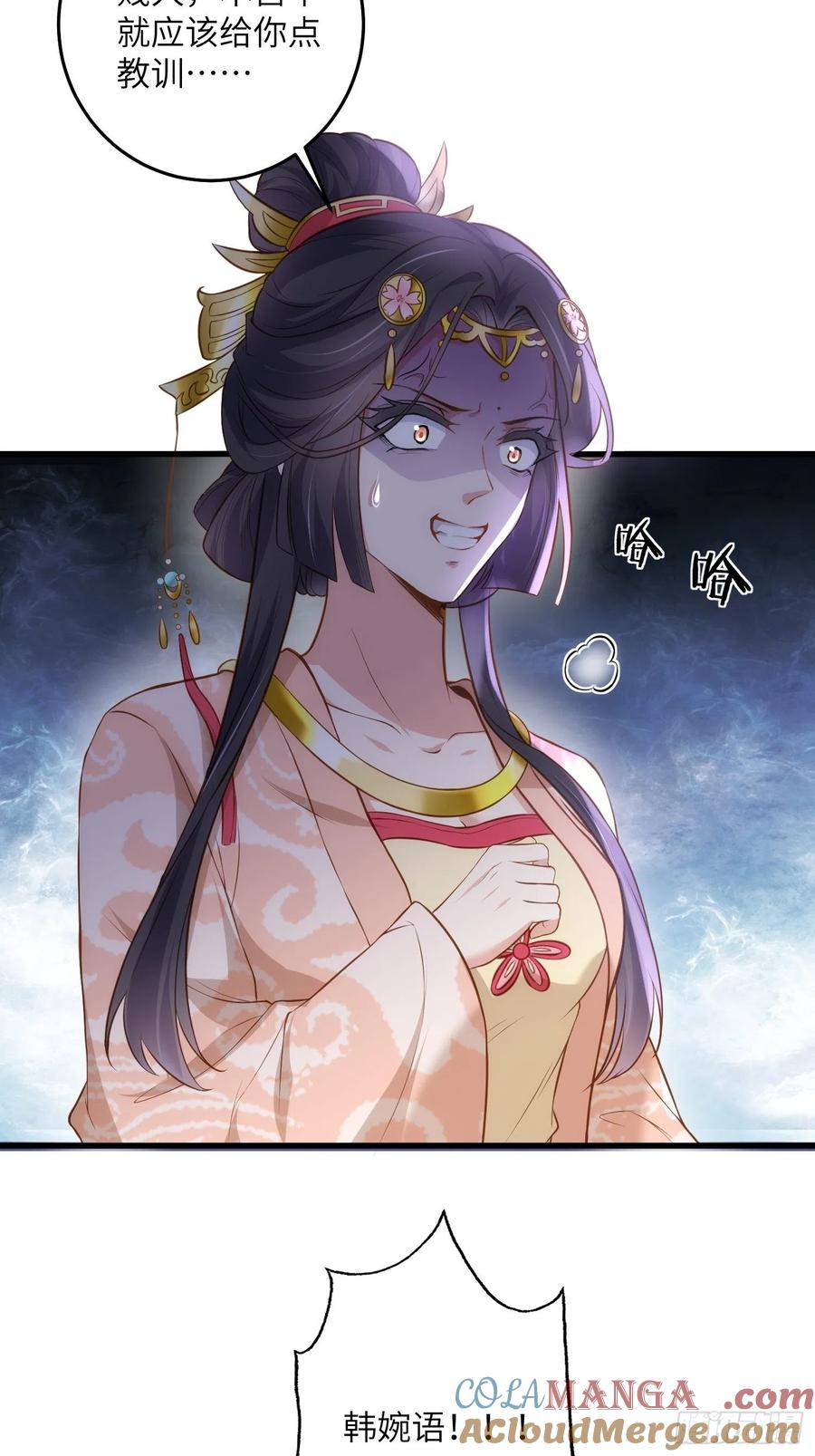 宦妃天下（太监王爷强娶我） 第226话 陆相的阴谋 第3页