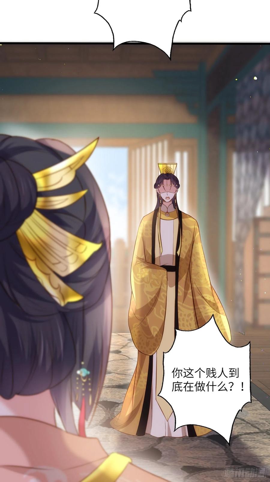 宦妃天下（太监王爷强娶我） 第226话 陆相的阴谋 第4页