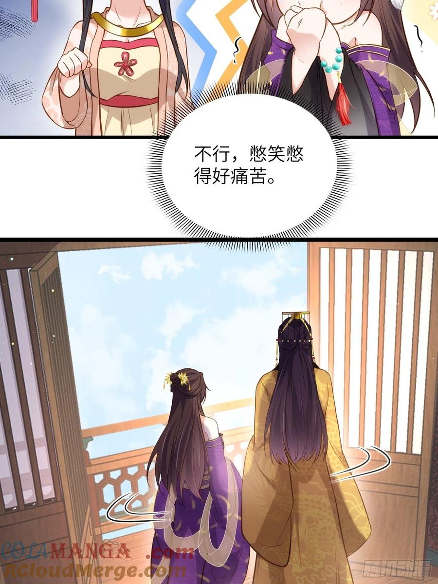 宦妃天下（太监王爷强娶我） 第226话 陆相的阴谋 第13页