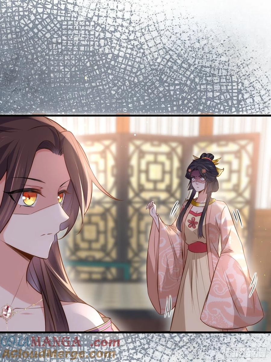 宦妃天下（太监王爷强娶我） 第226话 陆相的阴谋 第15页
